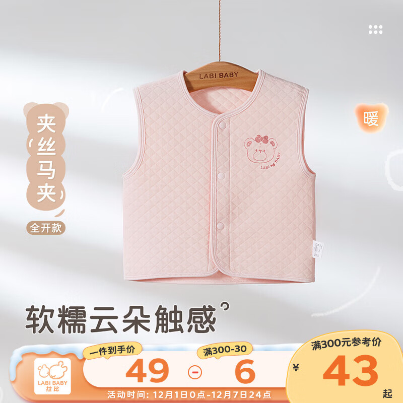 拉比儿童马甲夹丝全开婴幼儿秋冬保暖