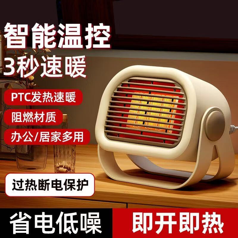 小米锅巴桌面取暖器暖风机家用节能电暖风电暖气静音速取暖器小太阳烤火器 C21
