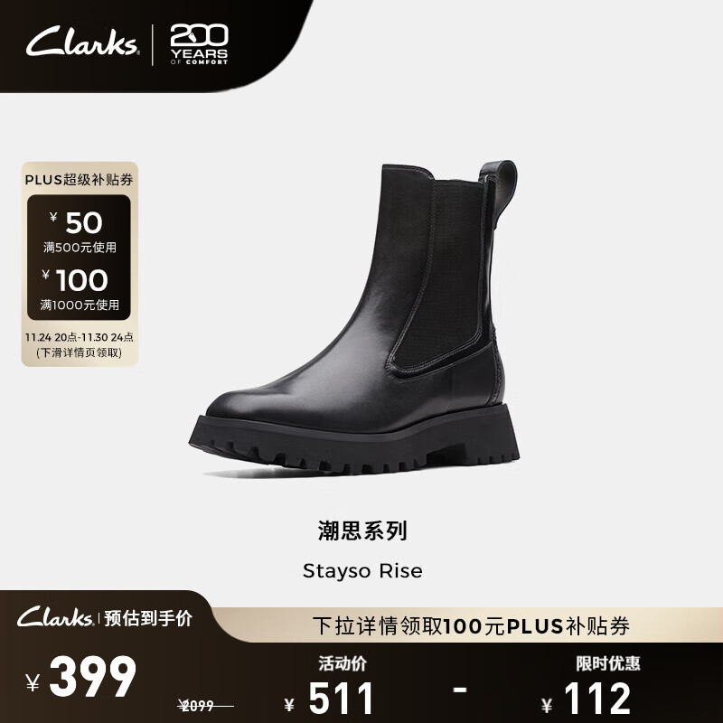 Clarks其乐潮思系列女鞋冬季经典复古英伦风粗跟方头切尔西靴中筒短靴 黑色 261747084 36