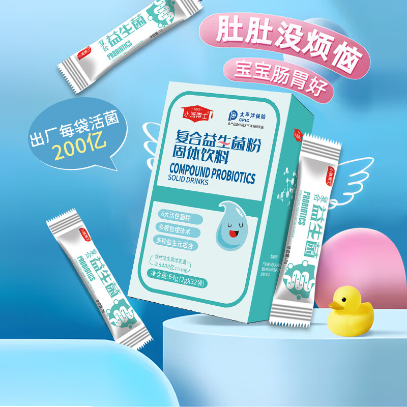 赛济堂万亿活菌96条成人复合儿童益生菌冻干粉搭配肠胃肠道老人便秘排便 儿童/成人/孕妇/老人益生菌粉 2g*1袋 1盒32袋活性益生菌粉