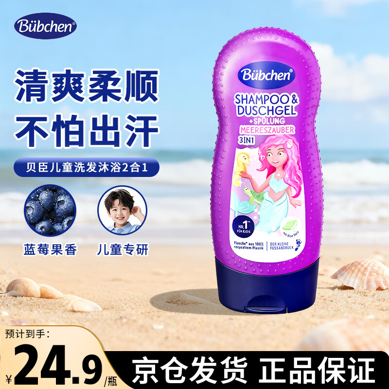 Bbchen¹ͯϴˮ3-12ͯԡ¶ϴˮһͯϴˮ ݮͯϴԡһ230ml 22.9Ԫ