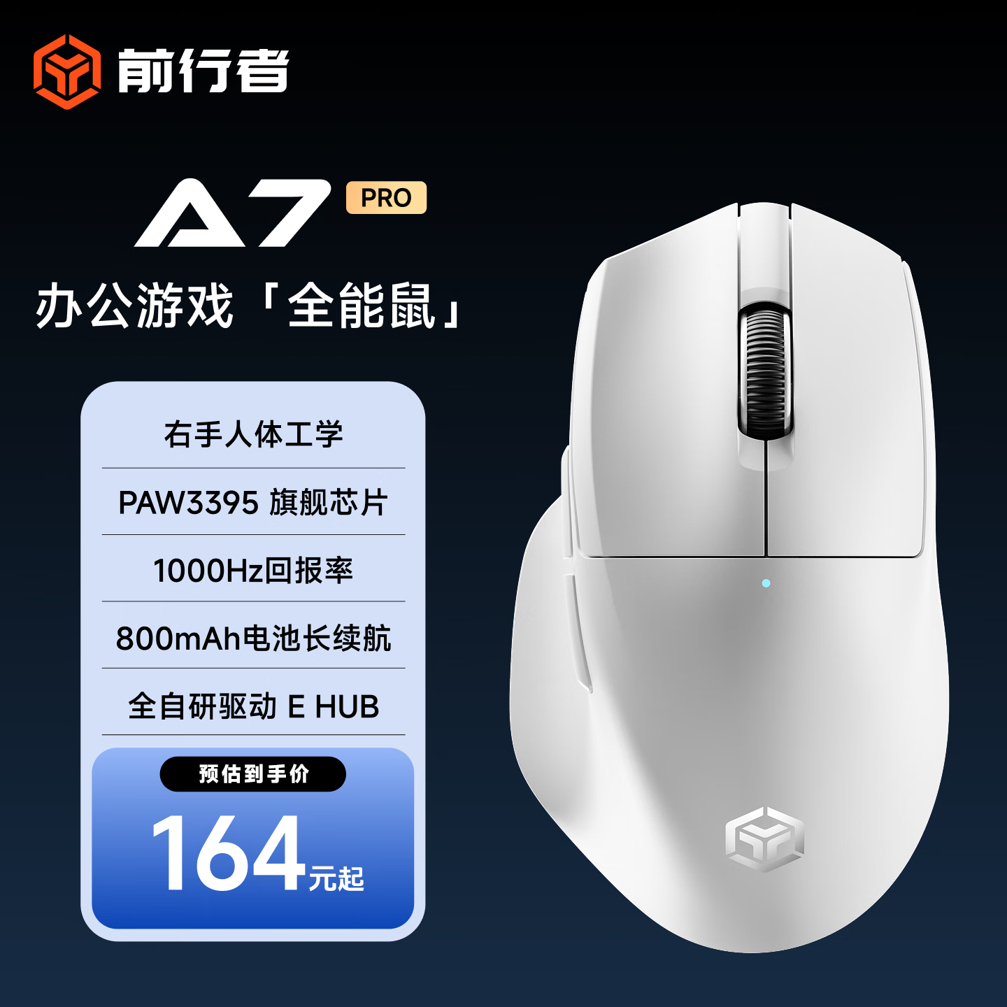 ǰ����A7���������ģ�羺���幤ѧ�����Ϸ�칫PAW3395����/2.4G/�����ʼǱ�̨ʽ�����д���ͨ������ A7Pro��ɫ-PAW3395-800mAh