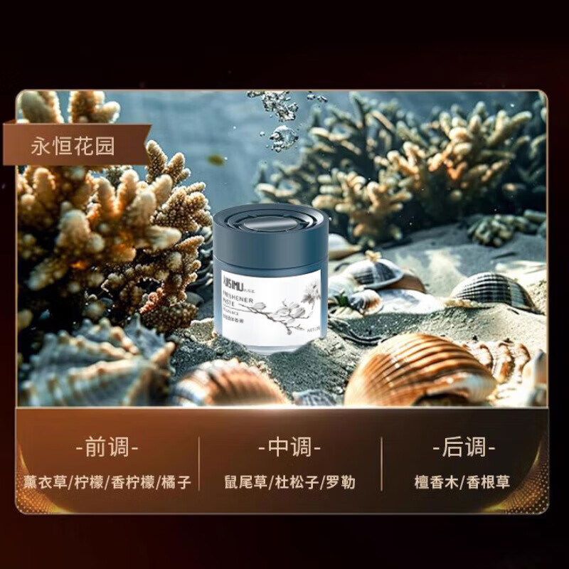 DCYAWS车载香薰固体香膏持久留香汽车香水 永恒花园