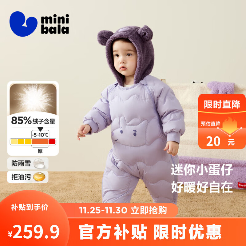 迷你巴拉巴拉【三防】男女童宝宝羽绒服连体衣保暖护肚厚外套2025秋冬新款 粉紫70013 -白鸭绒 90 CM 【充绒量81.9g】