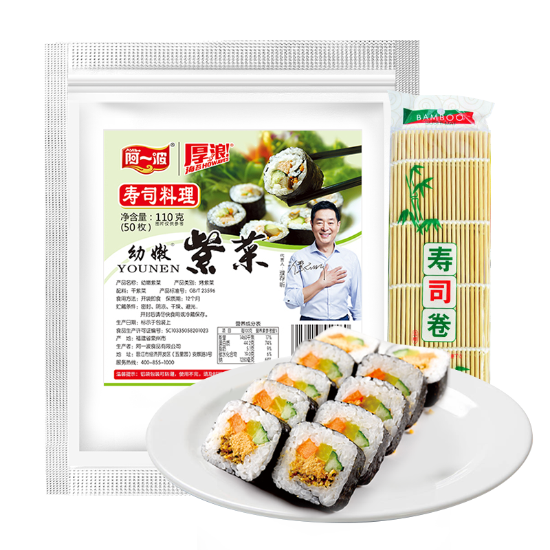 阿一波海苔寿司包饭50/30/7包装价格走势与购买评测推荐