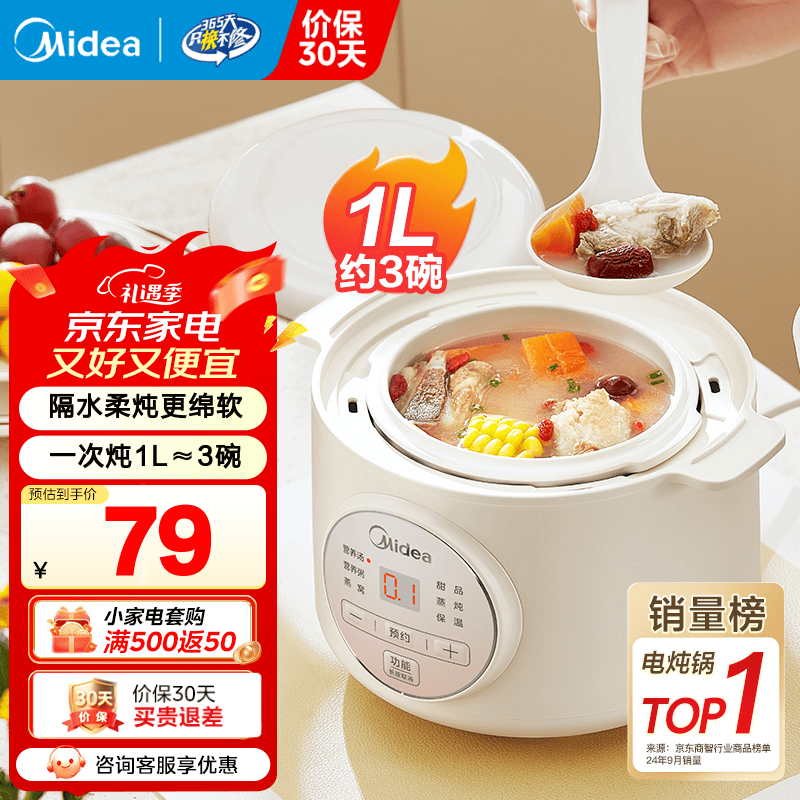 820.9元 苏泊尔（SUPOR）自营多功能锅 74元 美的（Midea）旗舰店多功能锅 - 线报酷