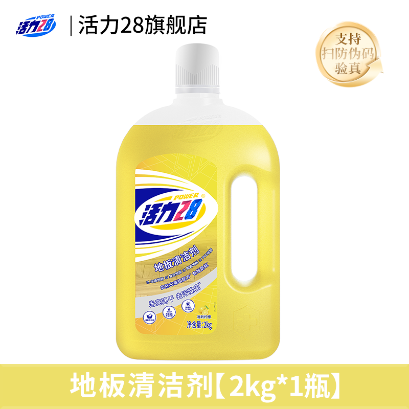 ����28 �ذ����� �������� 2kg*1ƿ �����ٸɷ��������ϵع��� 11.9Ԫ(����ȯ)