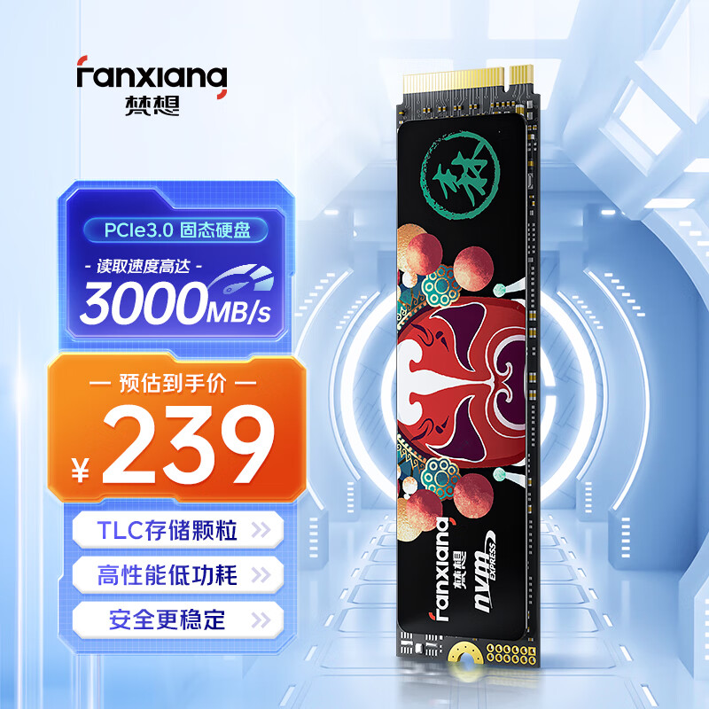 梵想（FANXIANG）256GB SSD固态硬盘 M.2接口NVMe协议 精选TLC颗粒 一体机台式机笔记本电脑AI PC存储配件 S500Pro