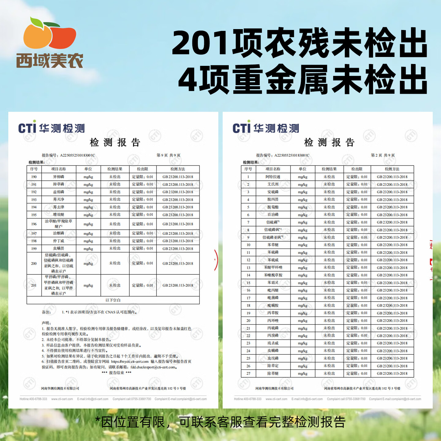 西域美农 陕西即食徐香绿心猕猴桃  硬果即食无需催熟孕妇儿童鲜果水果 中大果20枚 （单果80-100g）