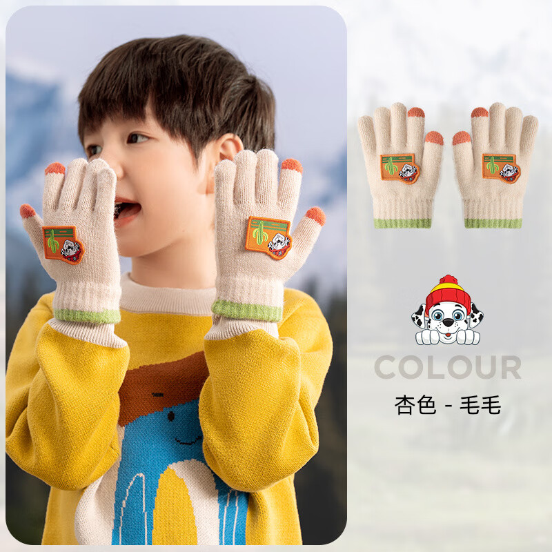 汪汪队立大功（PAW PATROL）汪汪队儿童手套冬季男童秋冬保暖男孩毛线宝宝五指手套女童玩雪 【五指撞色款】杏色毛毛 【按年龄选择购买丨相信的力量】