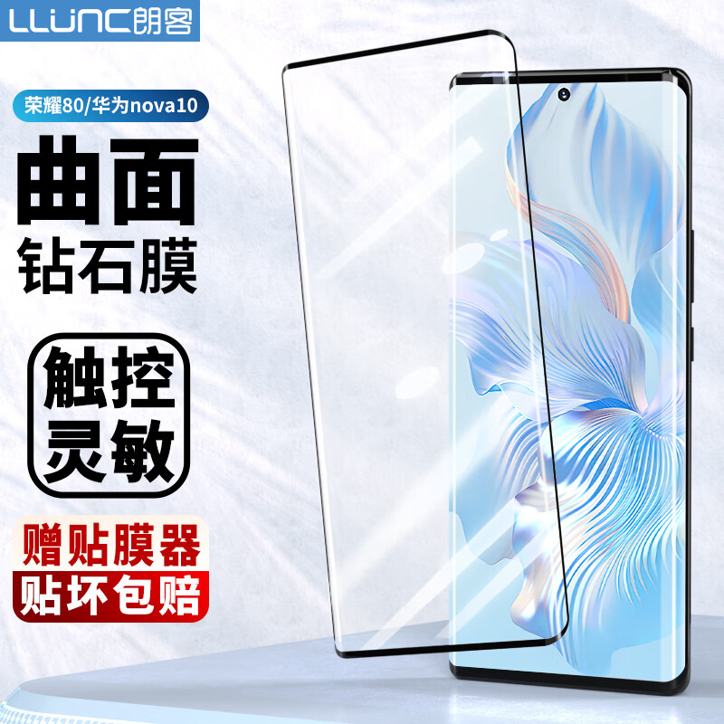 高手分析下朗客华为Nova10手机贴膜质量怎么样？求老司机指教