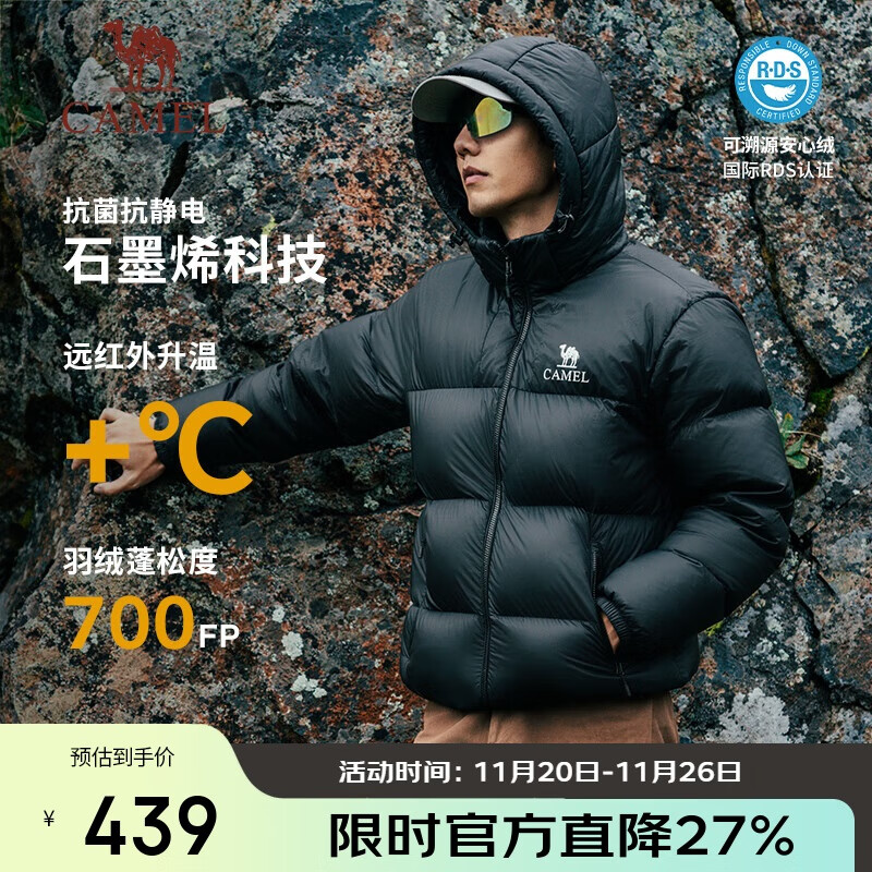 骆驼（CAMEL）【小太阳-石墨烯】户外羽绒服男女同款加厚保暖面包服A33CAPN163J