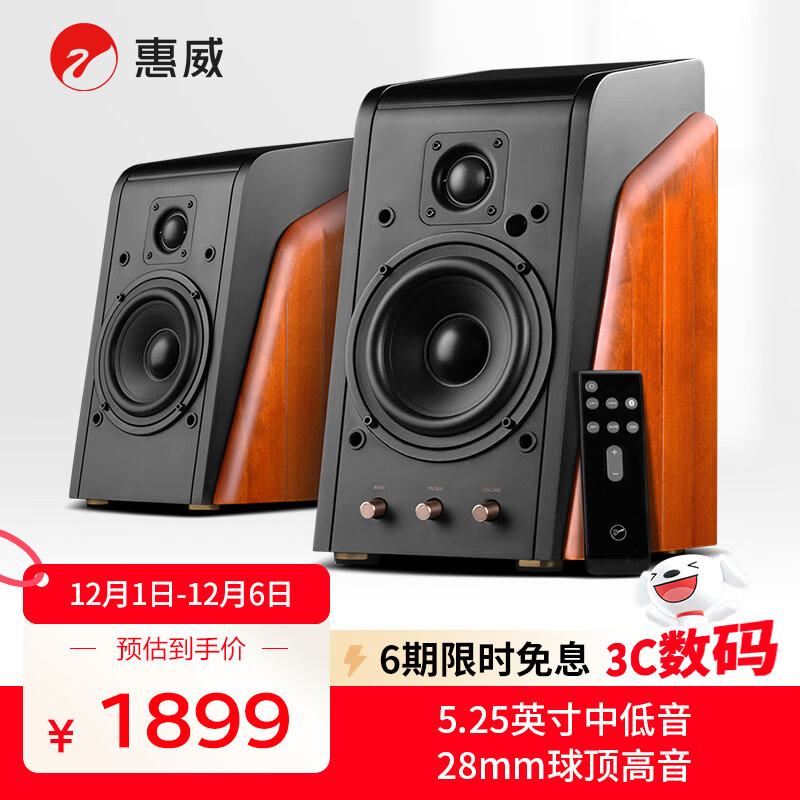 惠威（HiVi）M200MKIII+ 2.0声道蓝牙HIFI音响有源音响笔记本电脑音箱家用客厅电视音箱