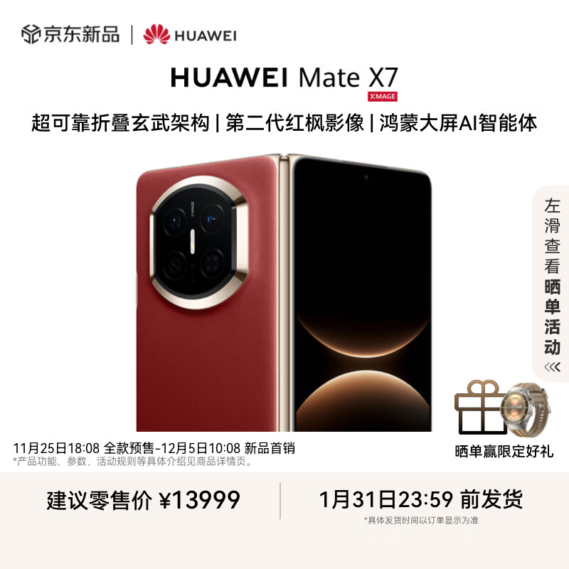 HUAWEI Mate X7 12GB+512GB ɿ۵ܹ ڶӰ Ϊ۵ֻ