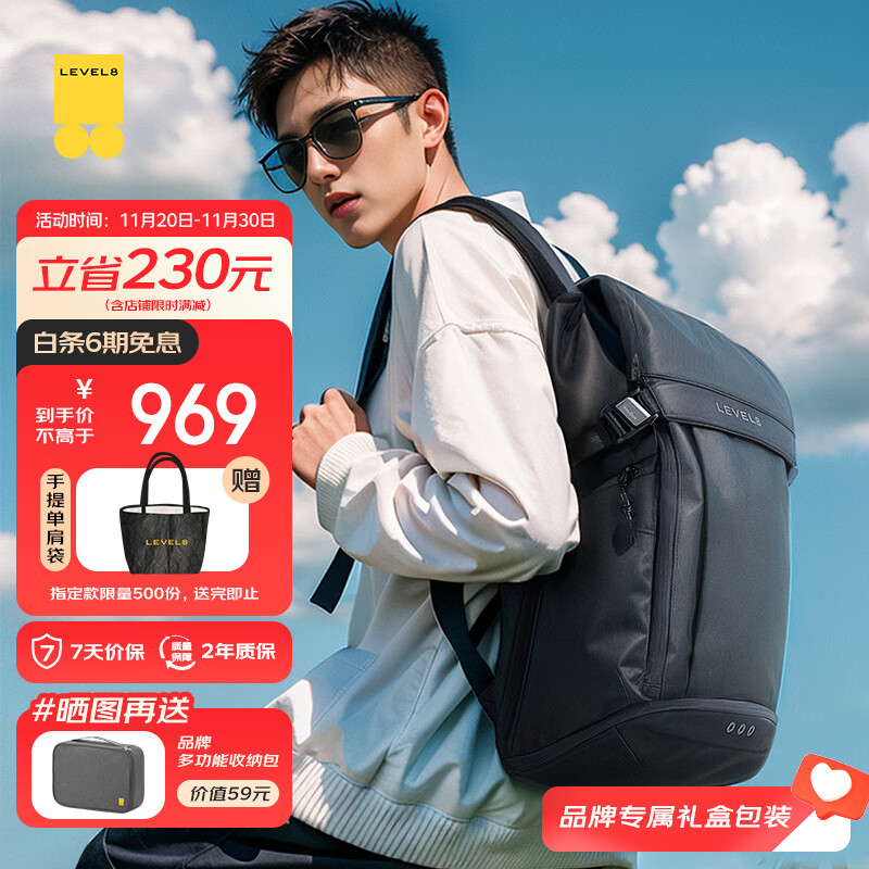 地平线8号(LEVEL8)轻旅行背包双肩包男女17.3英寸电脑包大容量商务通勤户外出差书包