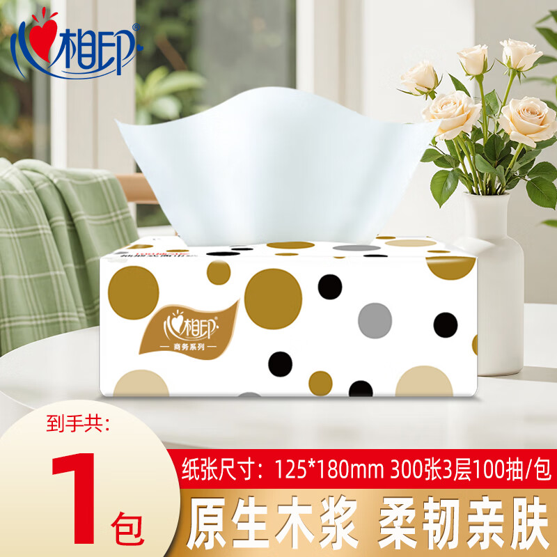 心相印抽纸纸巾家庭实惠装缤纷3层100抽家用卫生纸餐巾纸面巾纸纸抽整箱 3层 100抽*1包