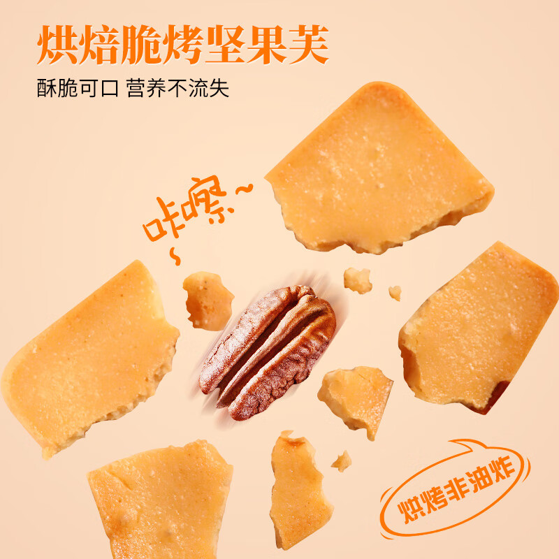 卡仕伽坚果芙椰子脆片曲奇饼干下午茶休闲早餐健康小零食独立包装 【累计热销1亿包】 经典爆款（345g约45包）