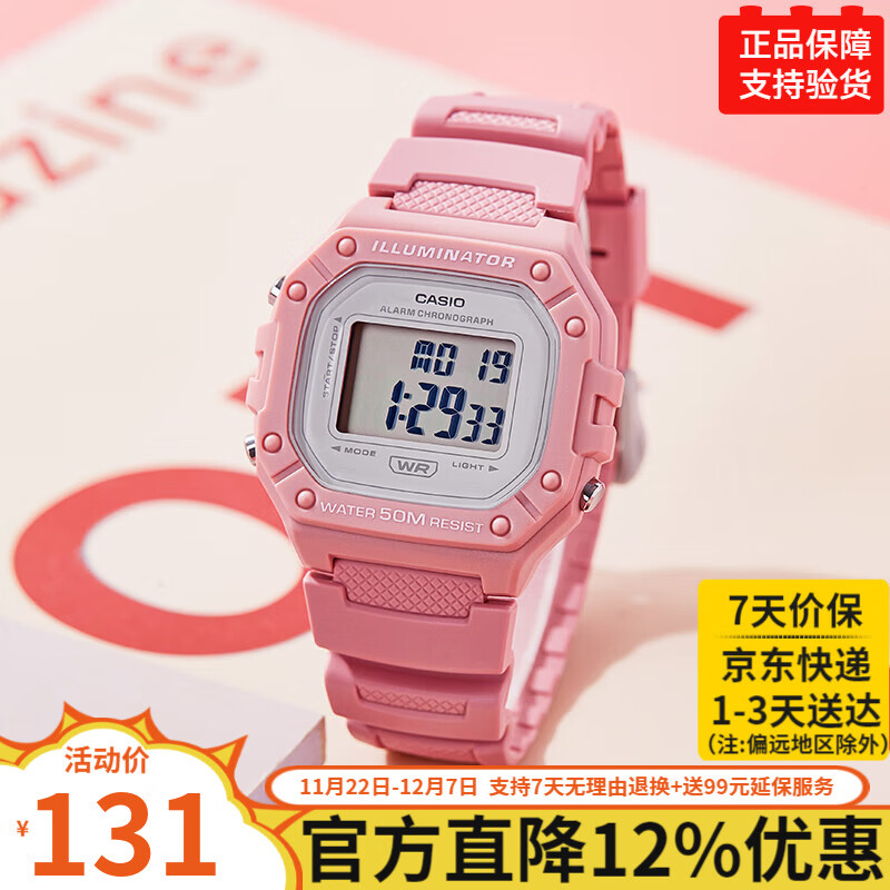 卡西欧手表男女网球复古小方块学生气质防水运动表电子手表 W-218HC-4A（京仓京配）