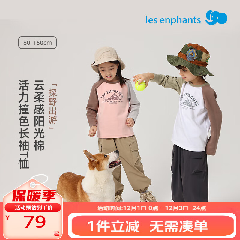 丽婴房丽婴房T恤儿童长袖上衣男童女童长袖T恤儿童T恤秋季儿童卫衣新款 珠峰白 130 cm