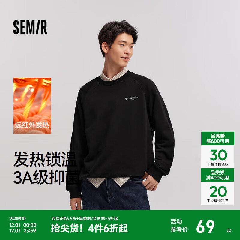 森马（Semir）卫衣男发热抑菌抓绒内搭上衣秋冬字母印花休闲装青年套头衫潮 黑色90001 L