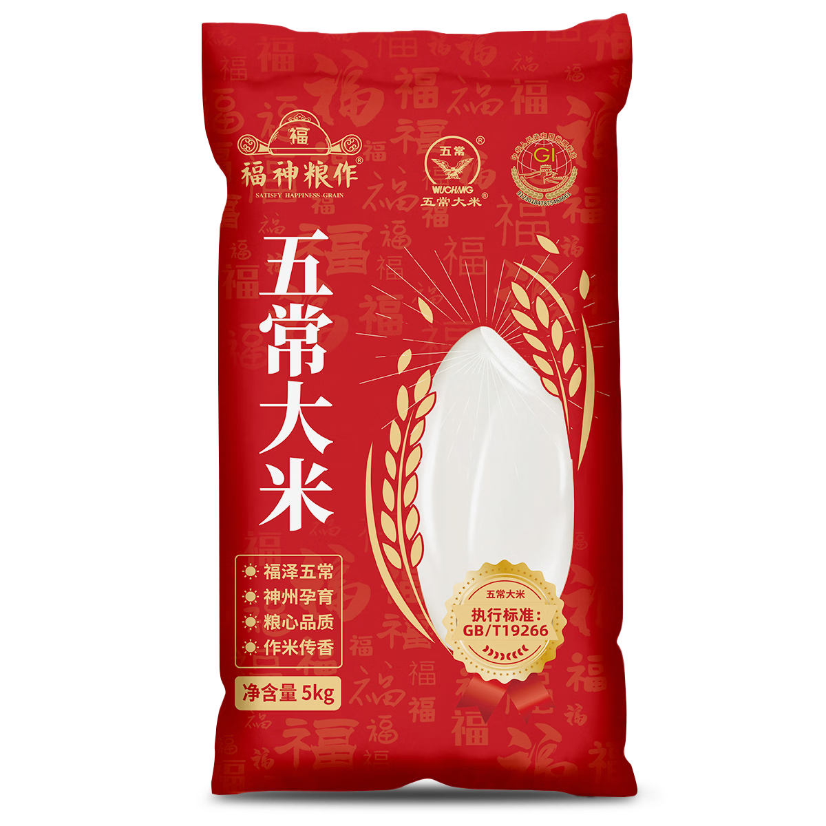 福神粮作黑龙江2025新米5kg五常直供19266双标认证五常大米10斤装现磨现发