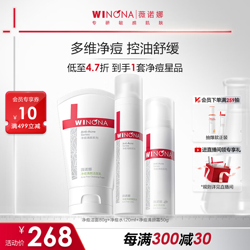 ޱŵȾ3ϴˬˮ˪ˮ鱣ʪˮƷװʥ 234.66Ԫ