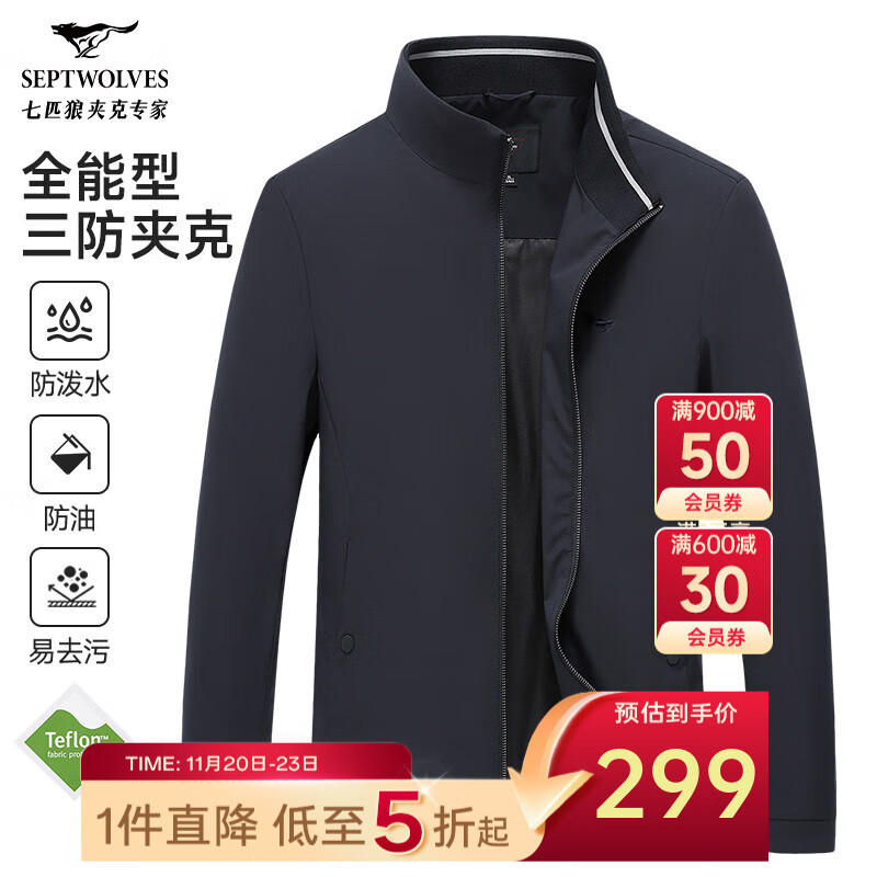 七匹狼夹克男休闲外套男装立领三防秋季纯色防风衣男式茄克衫商务轻正装 深蓝-25新款三防不易皱1815款 XL (175)