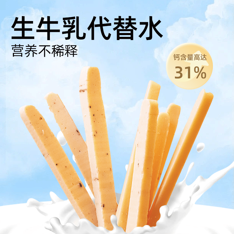 其嘉（QHE+）QHE其嘉益生元牛奶條內(nèi)蒙古零食特產(chǎn)奶棒酸奶條兒童零食酸奶干 藍(lán)莓味+蔓越莓味送1袋38g牛初乳奶貝