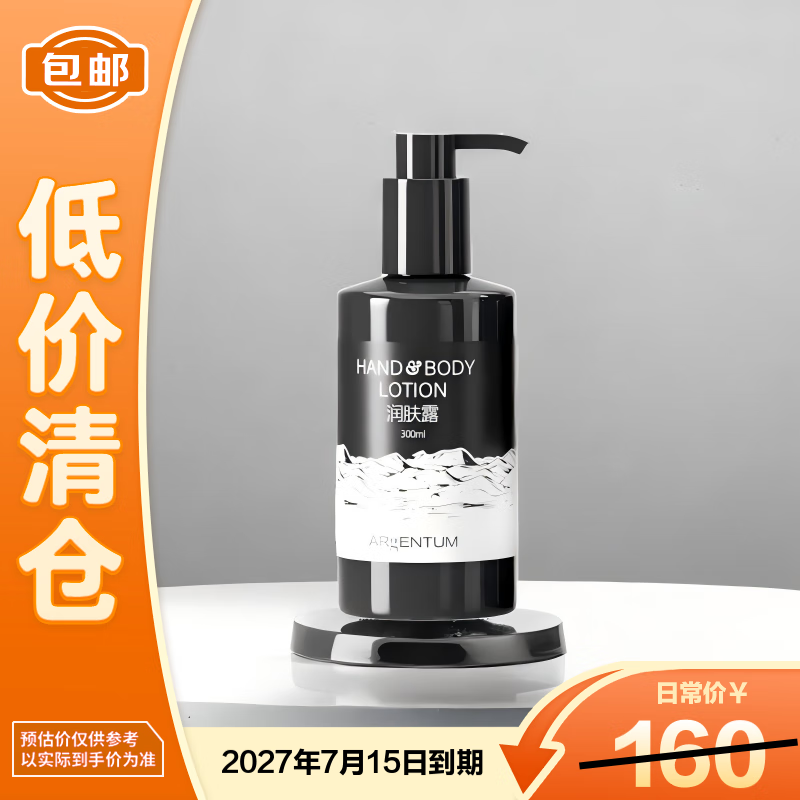 ŷ��͢(ARgENTUM)����÷�Ƶ�ϵ��300ml�����顾������֡� 103.2Ԫ