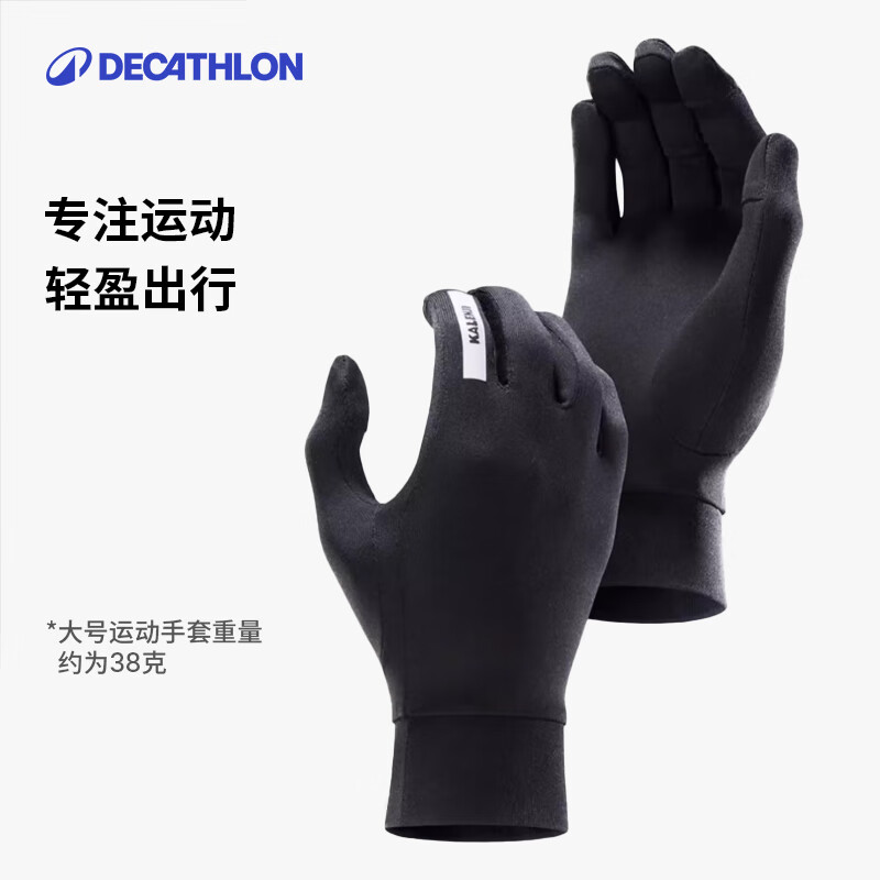 迪卡侬户外运动男女跑步健身骑行轻薄舒适保暖触屏手套纯黑色L-4564122