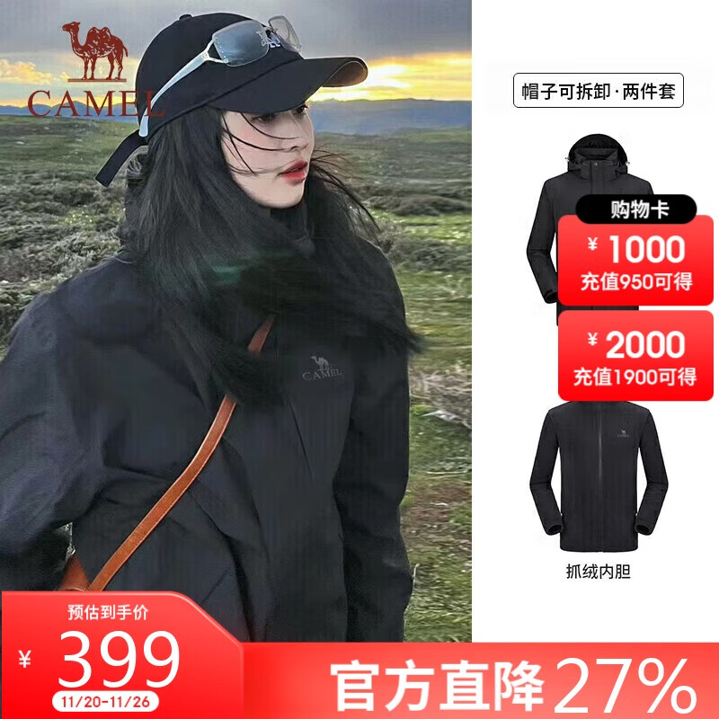 骆驼（CAMEL）三防冲锋衣男女三合一外套户外防风防水进藏旅游徒步登山服装