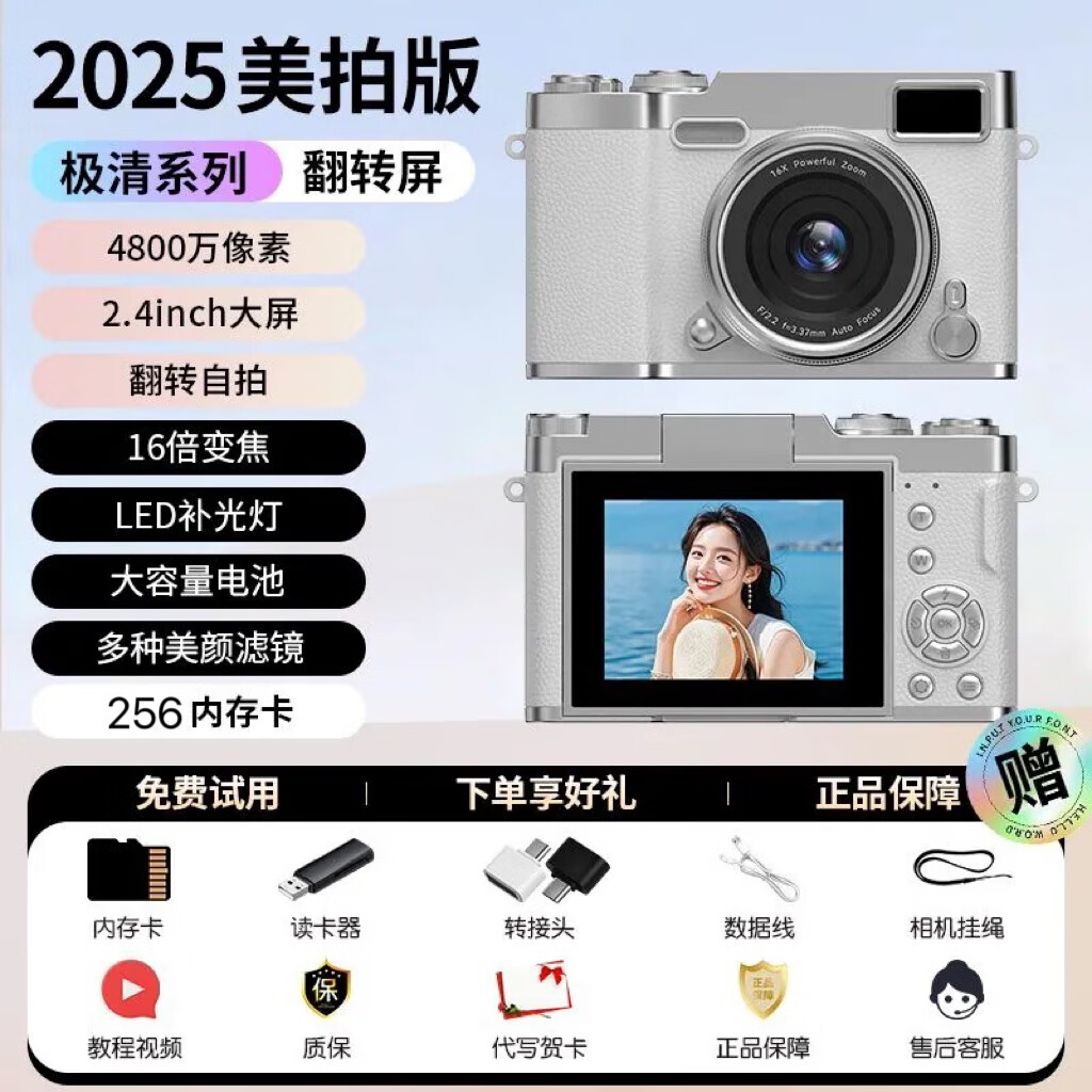 美颜相机ccd数码相机翻转屏微单照相机学生党高中生摄影入门级ccd可传手机 翻转屏白-256G卡+补光+可传手机 超清像素+16X变焦+防抖+精美包装