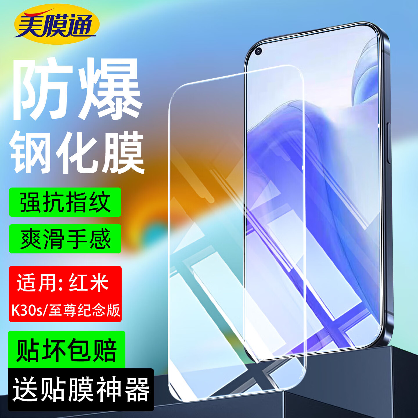 序洲适用红米K30s至尊纪念版钢化膜redmik30s全屏幕覆盖小米K30S手机保护贴膜高清护眼抗蓝光防爆k30 2片【纳米高清钢化膜】防爆防摔+不送神器 红米K30s与K30s至尊纪念版通用