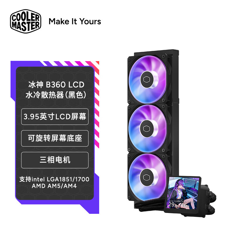 ��������CoolerMaster������B360 LCD ARGBһ��ʽˮ��ɢ���� ������/ȫ���Ż�ˮ�÷���/3.95Ӣ��LCD��/����ת��Ļ���� 539Ԫ