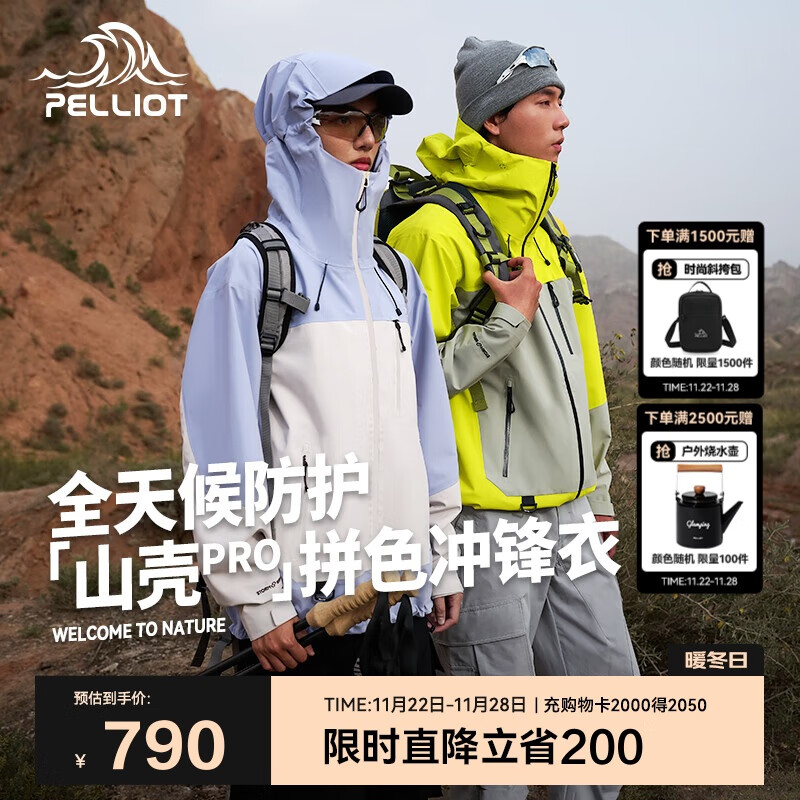 伯希和（Pelliot）[山壳pro]户外硬壳冲锋衣男女防水夏季登山外套124301006紫米XXL