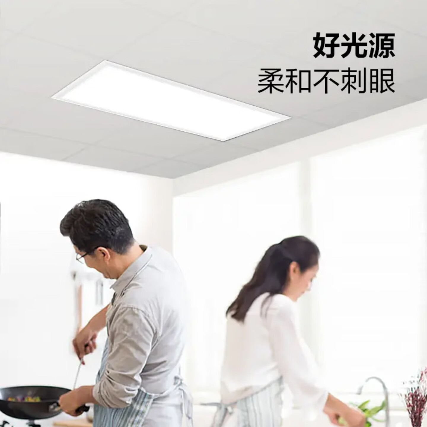 公牛BULL吸顶灯 LED300×600平板灯金属边框24W色温5700K厨房灯卫浴灯 24W 14㎡内适用 1870lm P32白色边框300*600mm