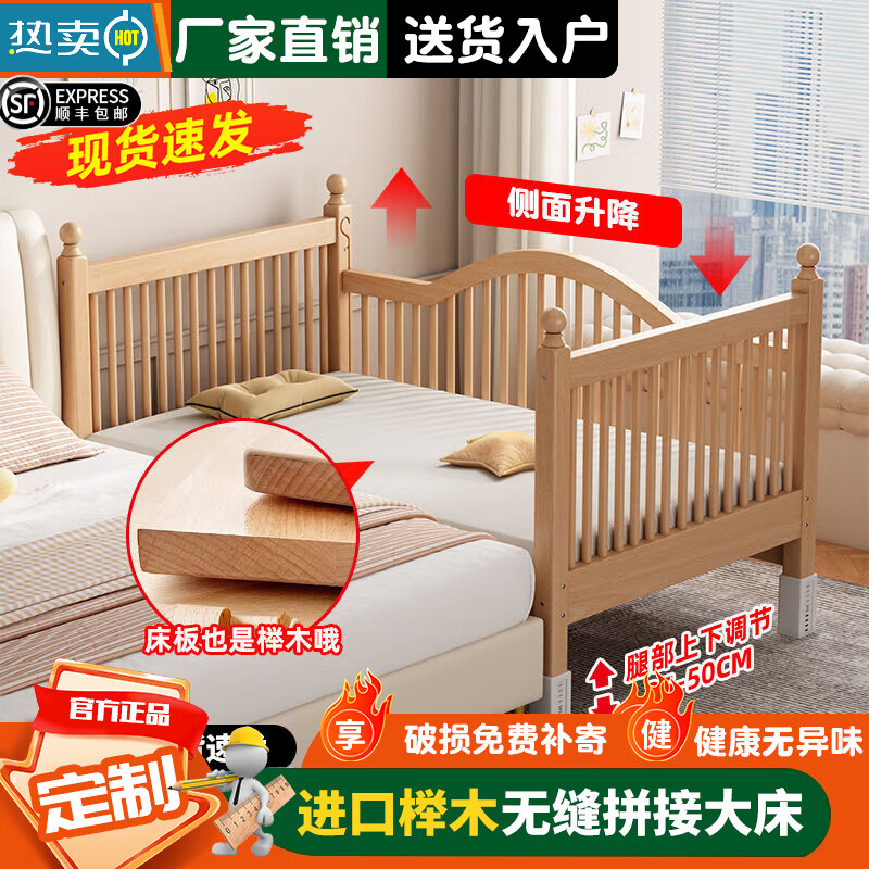 秋莹榉木儿童拼接床可升降婴儿床全包围实木儿童大床边床男孩女孩小床 送蚊帐【侧面升降】三面护栏 顺丰升降长150宽80高35【60护栏