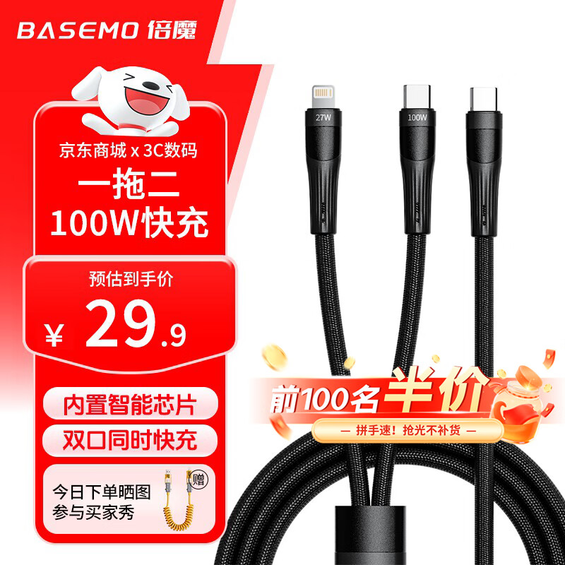 倍魔一拖二充电线100W快充Type-C数据线适用于iphone17华为小米手机 一拖二快充  黑色