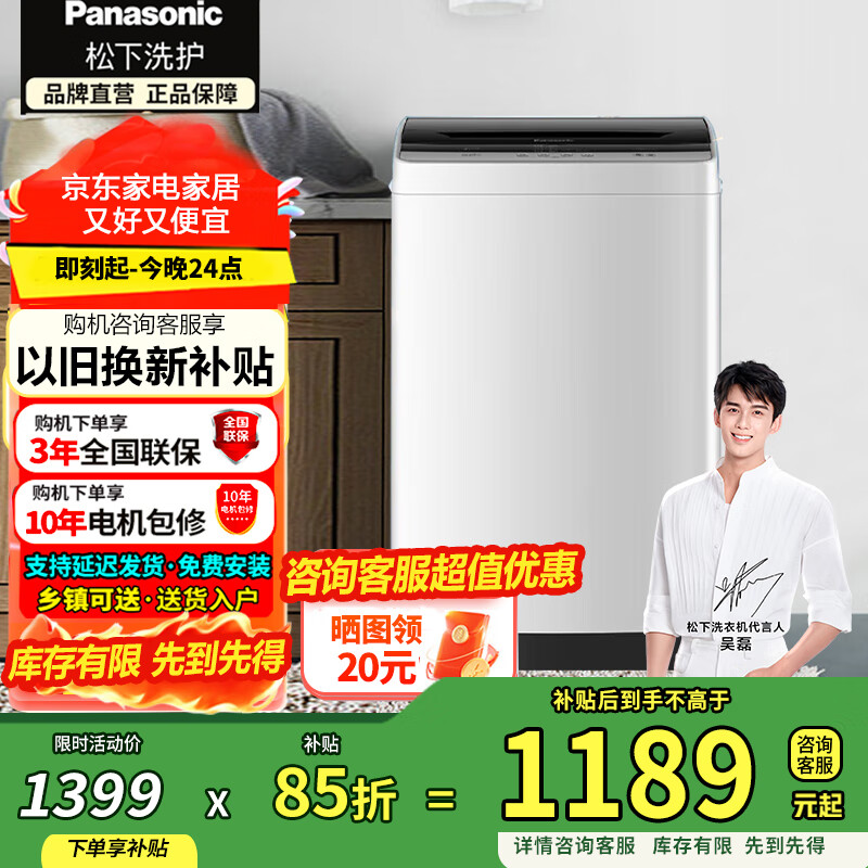 松下（Panasonic）波轮全自动8公斤洗衣机家用宿舍租房神器智能洗浸泡洗省水省电桶自洁国家补贴KYA0N同款XQB8