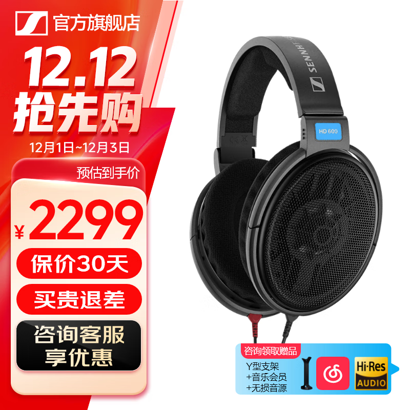 森海塞尔HD600/HDB 630/HD660S2/HD650/HD620S有线耳机头戴开放封闭式生日礼物礼品音乐游戏电竞耳机 HIFI高保真耳机/HD600
