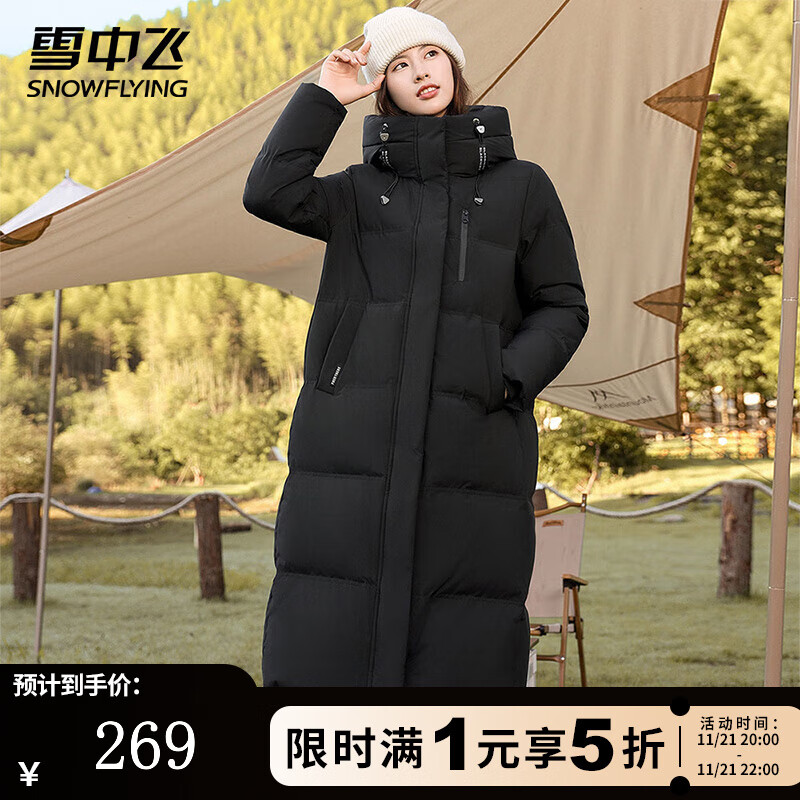 雪中飞羽绒服冬女士长款连帽美拉德色系御寒保暖纯色简约防寒服羽绒外套 黑色 S (155)