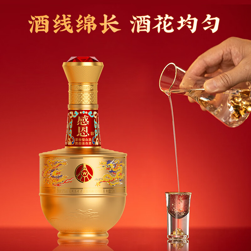 五糧液/五粮液濃香型白酒52% Wu Liang Ye Wuliangye 52% 500ml