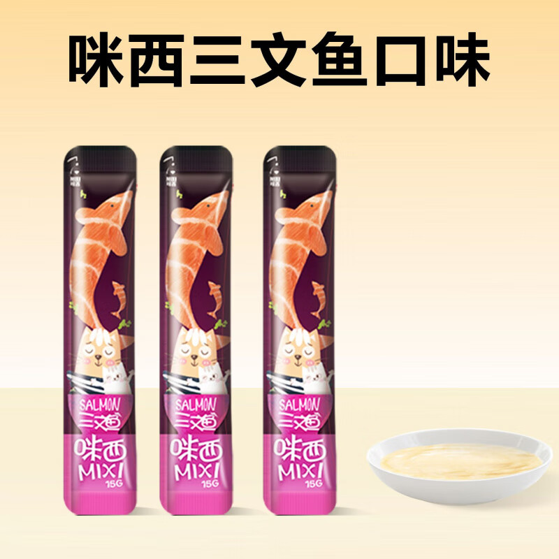 咪西宠物零食猫粮鸡肉猫条湿粮鲜肉猫饭包15g克金枪鱼三文鱼批发 三文鱼 1支