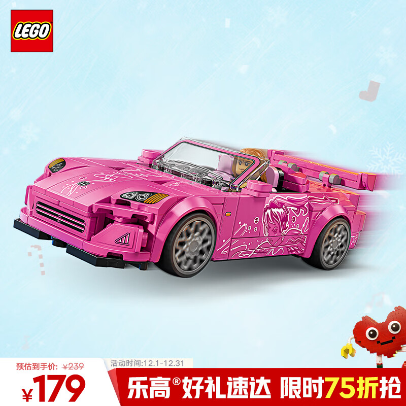 乐高（LEGO）积木拼装赛车系列77241 本田S2000男孩儿童玩具生日圣诞礼物