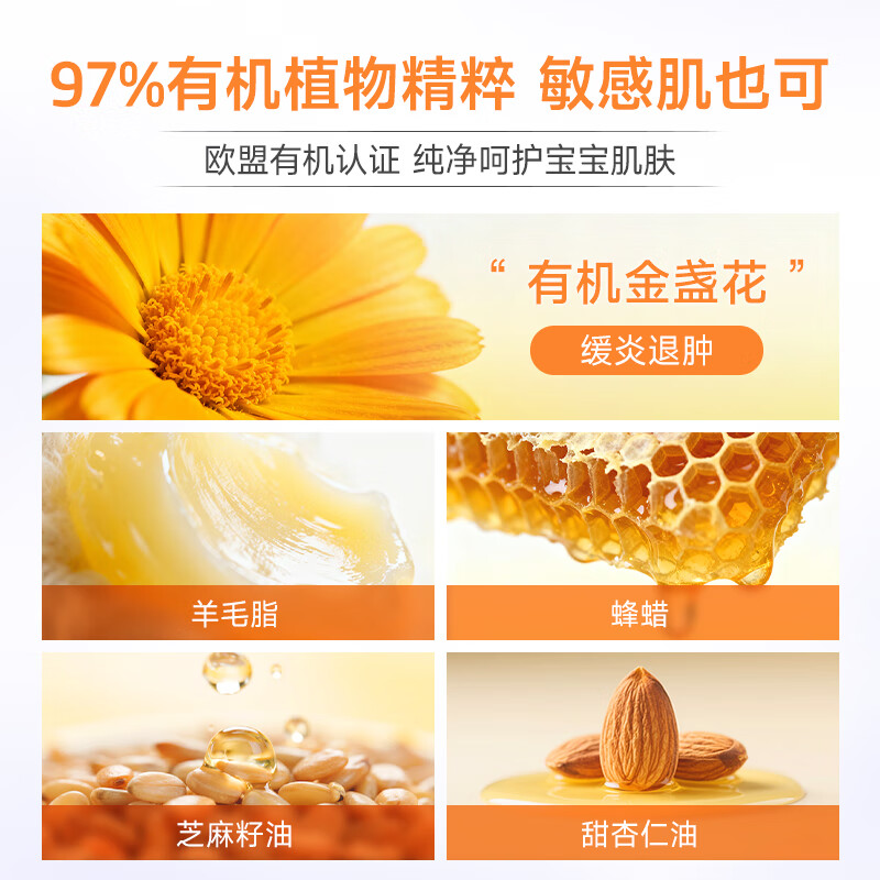 维蕾德（WELEDA）婴儿护臀膏防红屁股金盏花新生婴儿护臀霜宝宝屁屁乐膏 【金榜推荐】经典护臀膏75ml/支