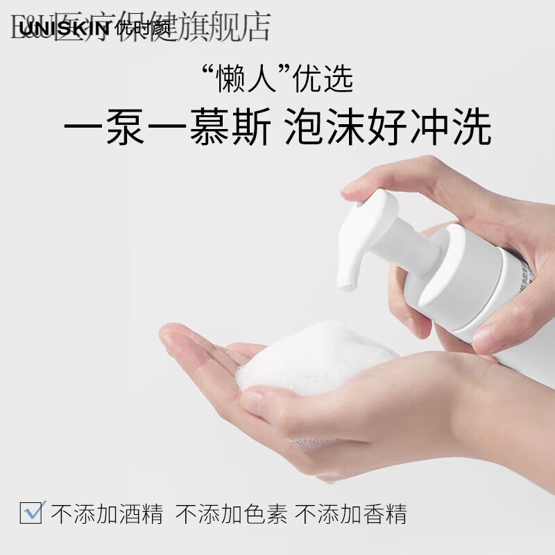 优时颜洁面慕斯氨基酸洗面奶绵密泡沫清洁卸妆保湿舒缓日常护理 300ml