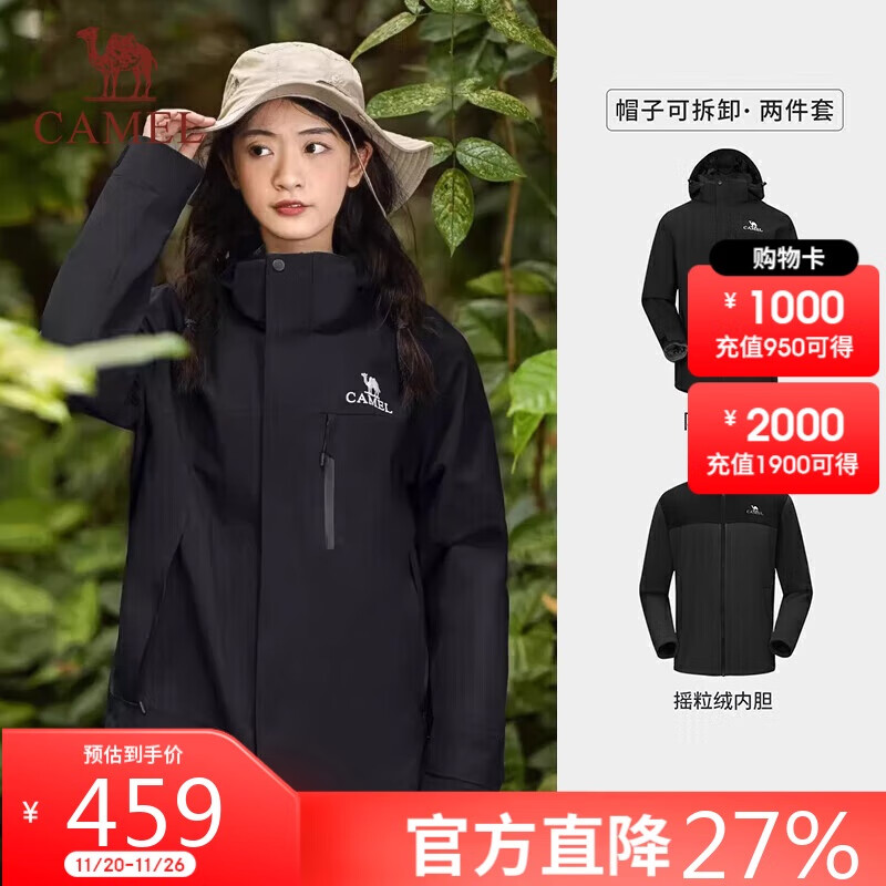 骆驼（CAMEL）女装三合一冲锋衣春秋男女款户外防风防水休闲外套旅行登山服