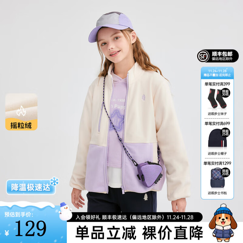 暇步士（Hush Puppies）童装男大童女2025秋季新款活力撞色摇粒绒外套 甜紫色 140 cm