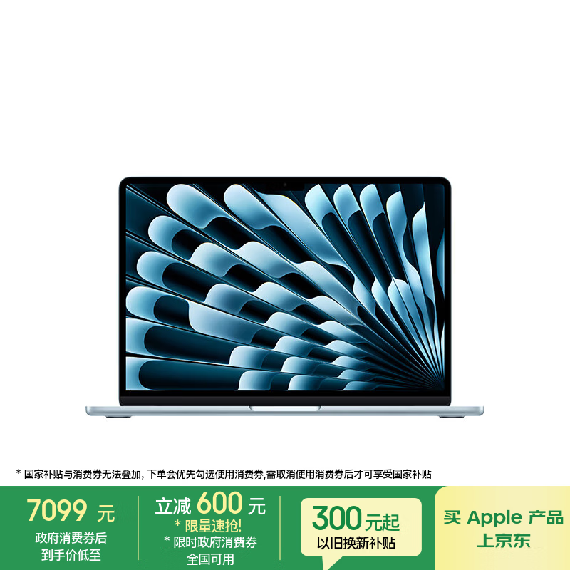 Apple/苹果【70W快充】AI笔记本/MacBookAir13英寸M4(10+10核)16G512G天蓝色Z1H80002E