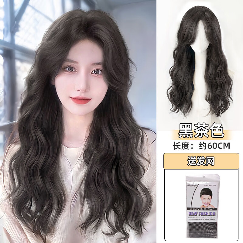 問(wèn)假發(fā)女長(zhǎng)發(fā)全頭套自然時(shí)尚韓式整頂中分慵懶感水波紋假發(fā)套 慵懶中分水波紋【黑茶色】+發(fā)網(wǎng) 中發(fā)